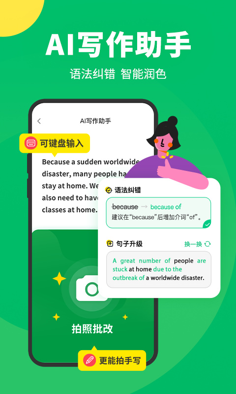 搜狗翻译App手机版