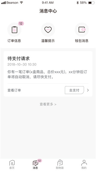 真珠美学app