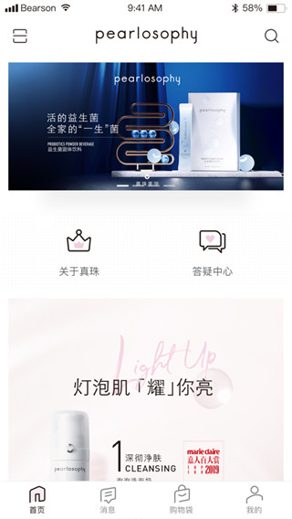 真珠美学app