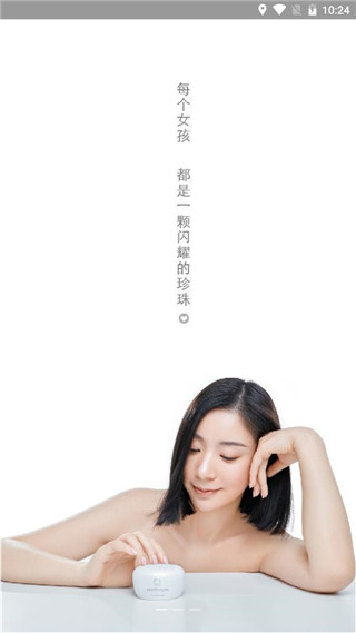 真珠美学app