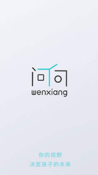 问向家长App