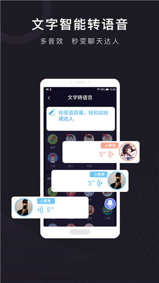 音魔变声器最新版