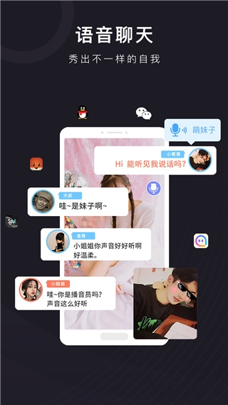 音魔变声器最新版