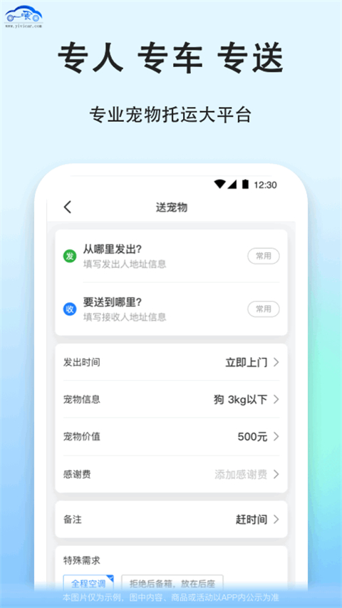 一喂跑腿