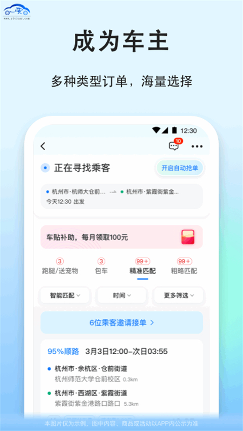 一喂跑腿