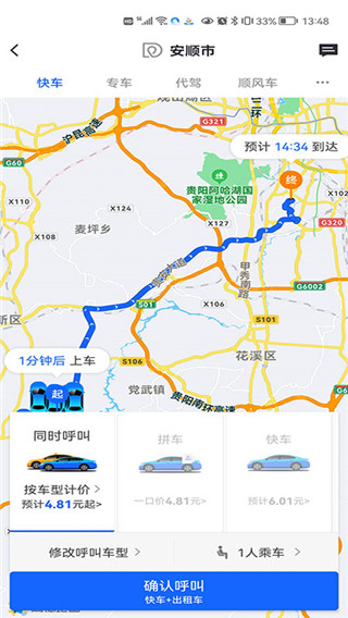 鲲鹏出行司机端app
