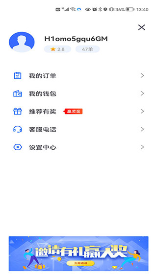 鲲鹏出行司机端app