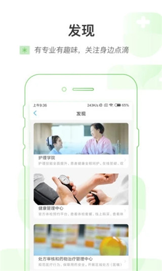 掌上浙一app