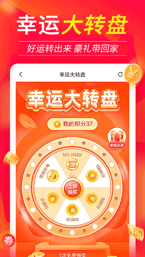返利喵App