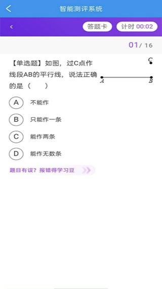 乐意学app最新版