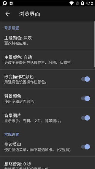 jetaudio最新版安卓版