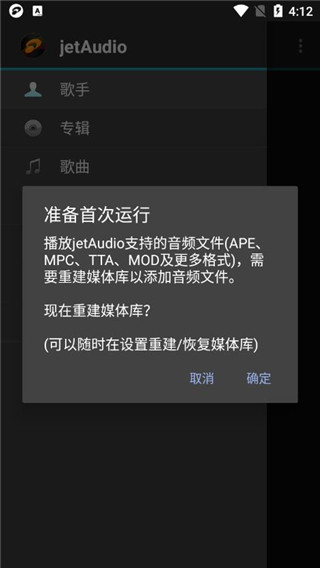 jetaudio最新版安卓版