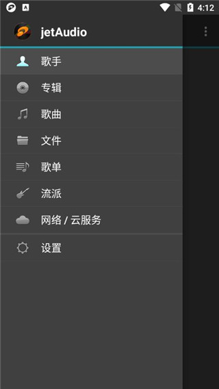 jetaudio最新版安卓版