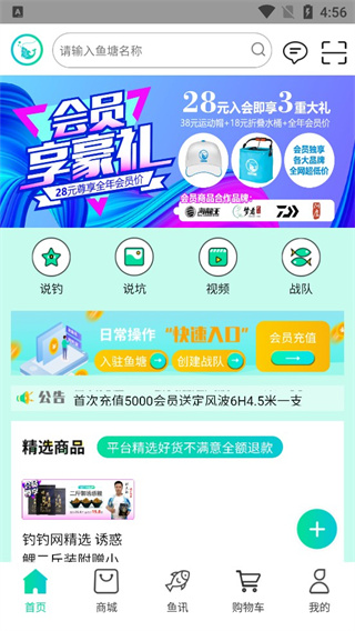 钓钓网app