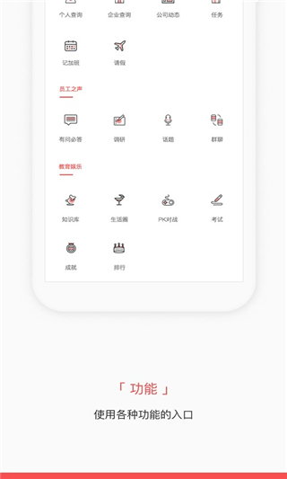 掌知识捷普绿点最新版