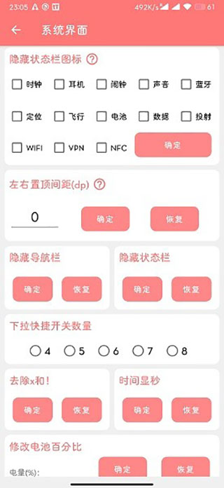 晨钟酱搞机工具箱