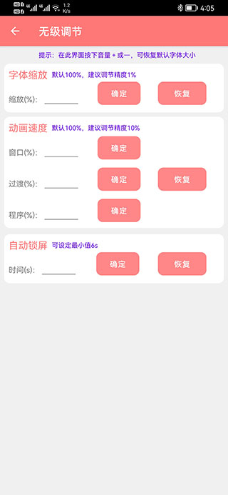 晨钟酱搞机工具箱