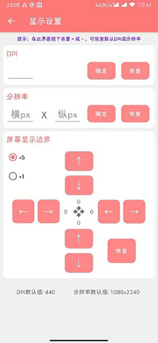 晨钟酱搞机工具箱