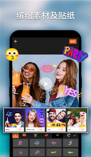 美秀视频制作App
