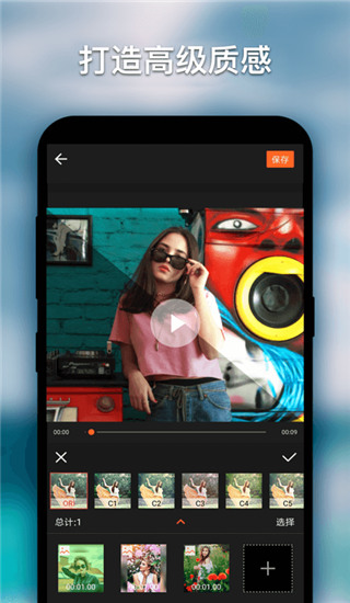 美秀视频制作App