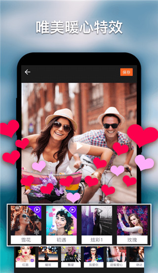 美秀视频制作App