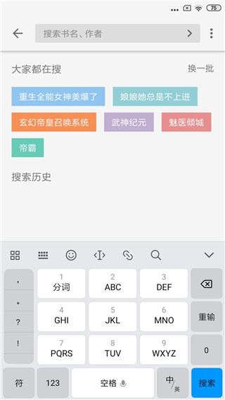 飞鸟搜书app