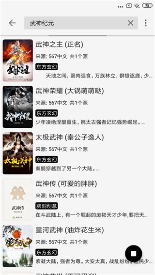 飞鸟搜书app