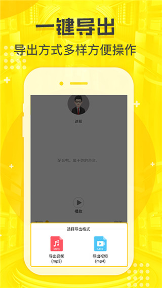 配音鸭app