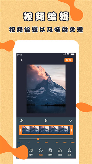 微商视频制作app