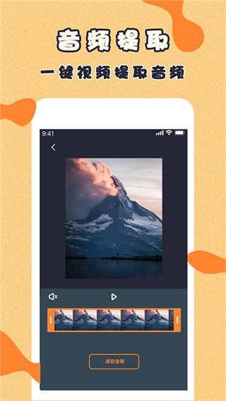 微商视频制作app