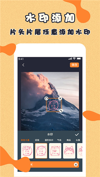 微商视频制作app