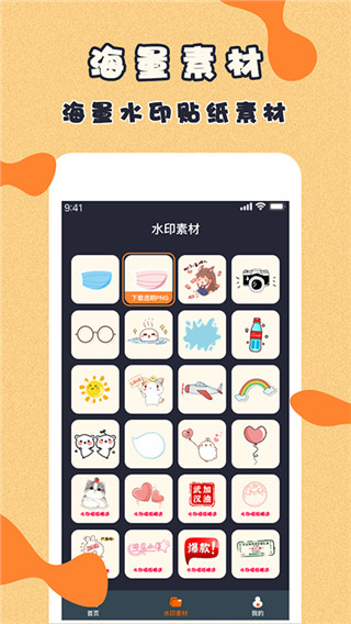 微商视频制作app