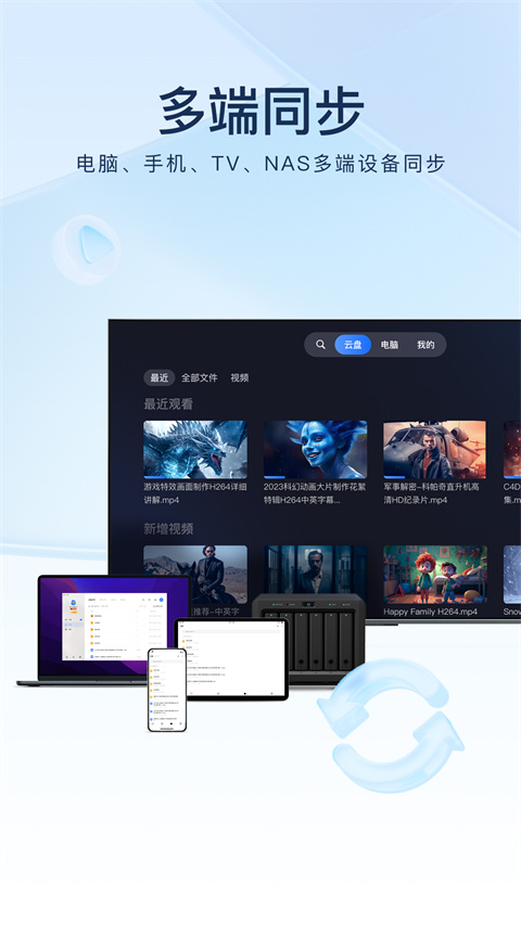 手机迅雷2024最新版本