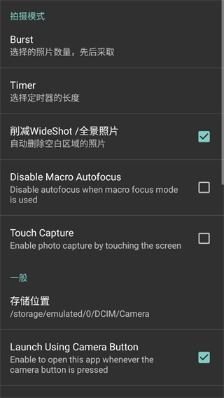ProCapture专业相机中文版