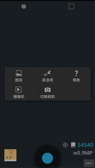 ProCapture专业相机中文版