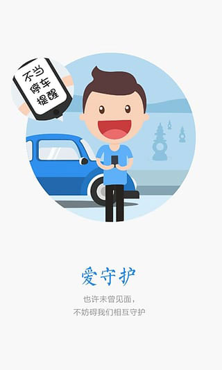 警察叔叔app最新版本