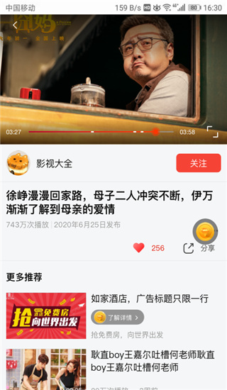 乐见极速版