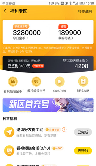 乐见极速版