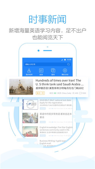 批改网手机版app