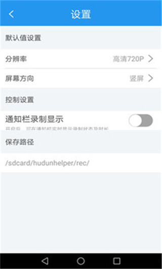 手机录屏助手免费版