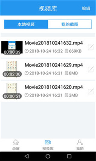 手机录屏助手免费版
