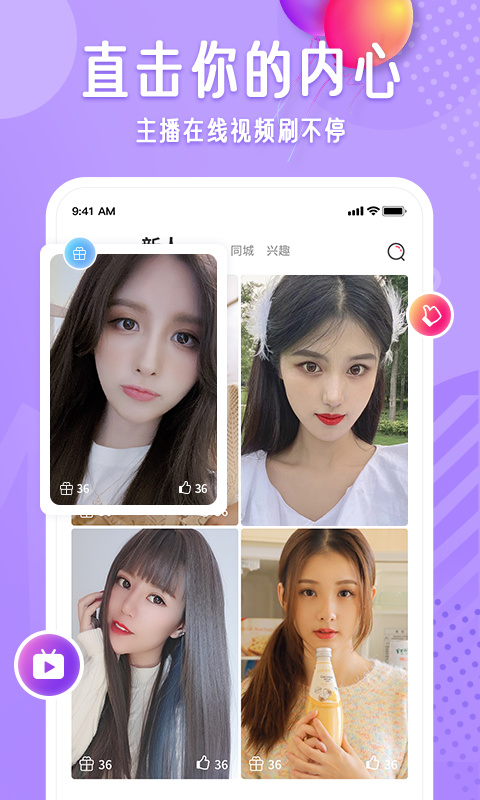 布灵布灵app