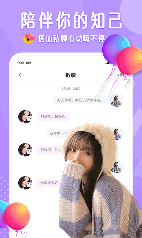 布灵布灵app