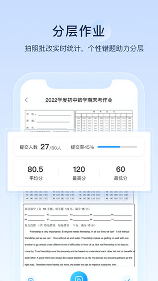 组卷app