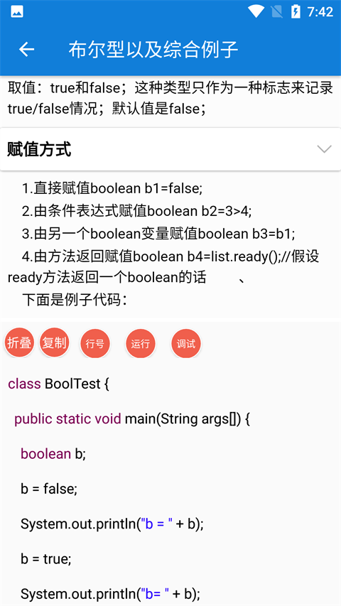 java学习手册手机版