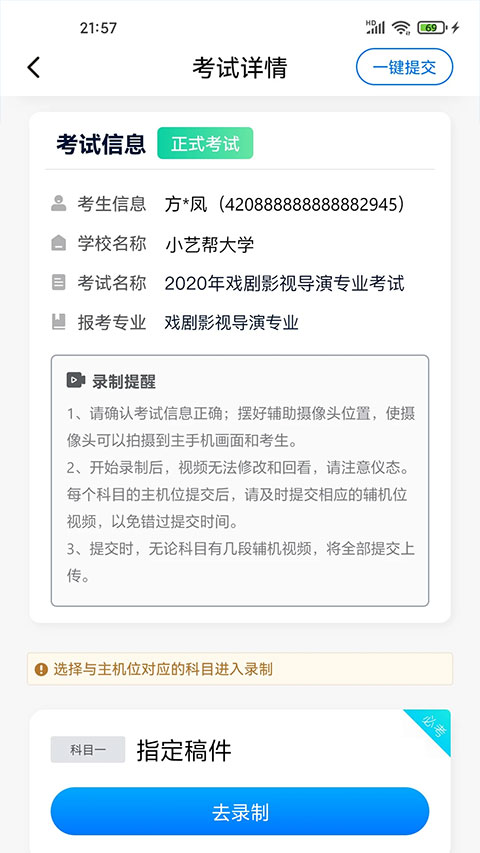 小艺帮助手app