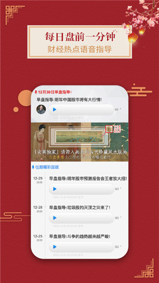 王者财经app