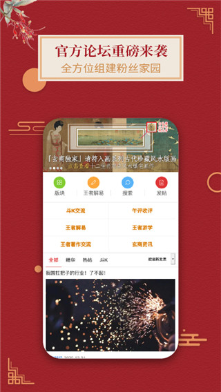 王者财经app