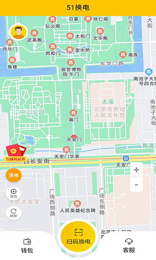 51换电