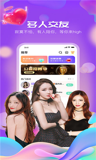 咚咚交友app